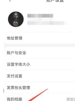 京東APP的午休免打擾功能如何開(kāi)啟
