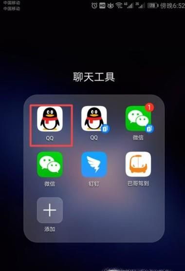 怎么查看自己的QQ有沒有被關聯？