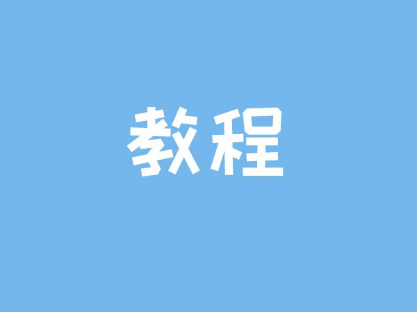 微信驗(yàn)證沒有好友輔助怎么辦 微信輔助驗(yàn)證失敗原因解決辦法