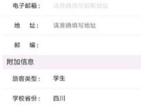 12306學生資質怎么認證  12306學生票怎么購買使用規(guī)則