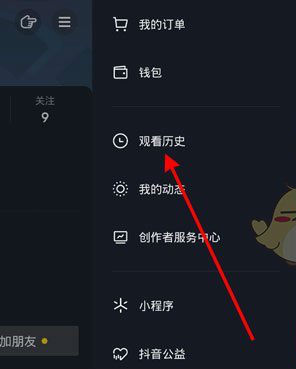 抖音看別人多久會(huì)有瀏覽記錄 抖音看多久才會(huì)有瀏覽記錄