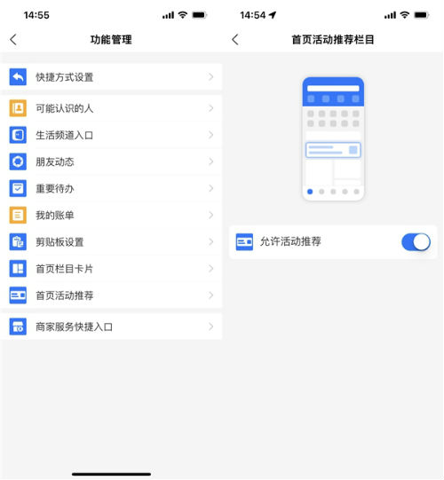 支付寶首頁廣告怎么關(guān)閉 支付寶首頁廣告刪除屏蔽教程