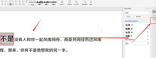 WPS如何添加虛線描邊？WPS添加虛線描邊的方法