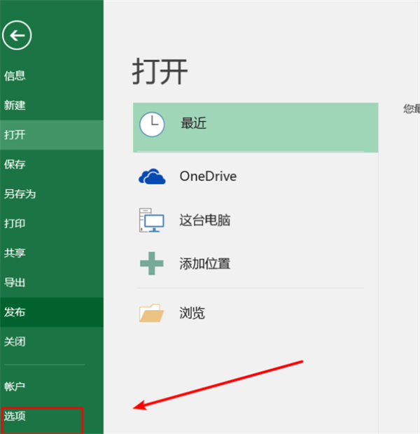 Win11系統(tǒng)使用Excel表格的時(shí)候很卡怎么辦?