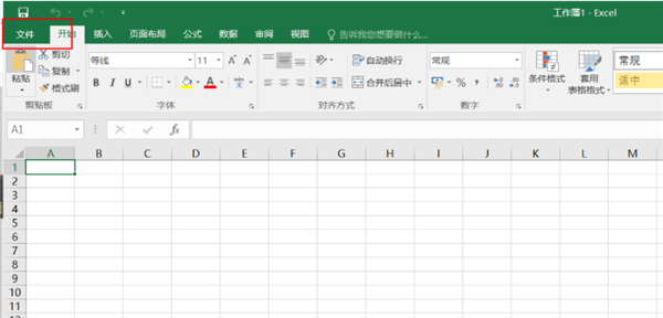 Win11系統(tǒng)使用Excel表格的時(shí)候很卡怎么辦?