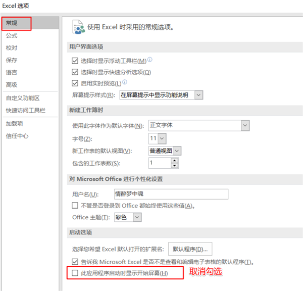 Win11系統(tǒng)使用Excel表格的時(shí)候很卡怎么辦?