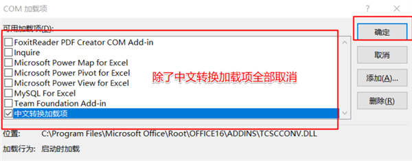 Win11系統(tǒng)使用Excel表格的時(shí)候很卡怎么辦?