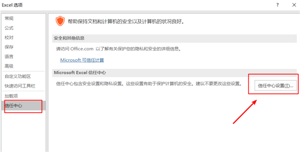 Win11系統(tǒng)使用Excel表格的時(shí)候很卡怎么辦?