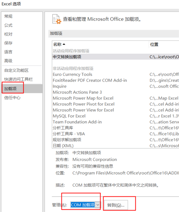 Win11系統(tǒng)使用Excel表格的時(shí)候很卡怎么辦?
