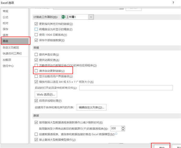 Win11系統(tǒng)使用Excel表格的時(shí)候很卡怎么辦?