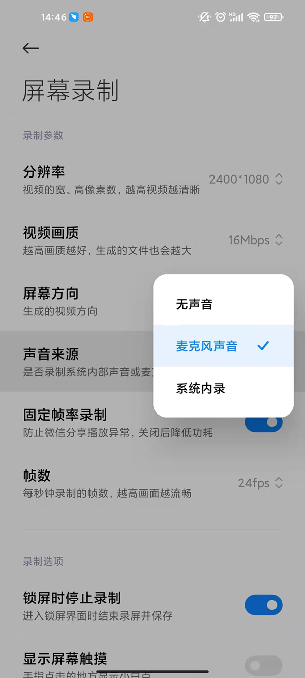 手機(jī)qq語(yǔ)音通話時(shí)怎么錄音