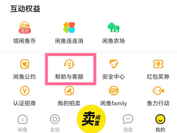 9510222閑魚怎么轉(zhuǎn)人工
