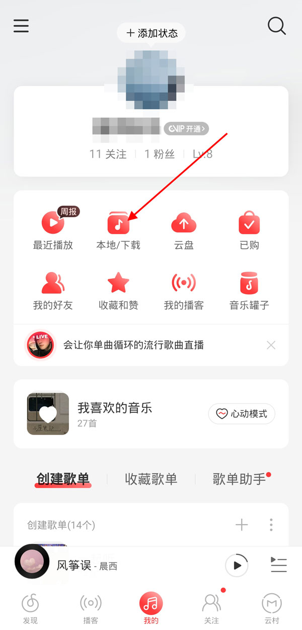 網易云下載的音樂下架了還可以聽嗎