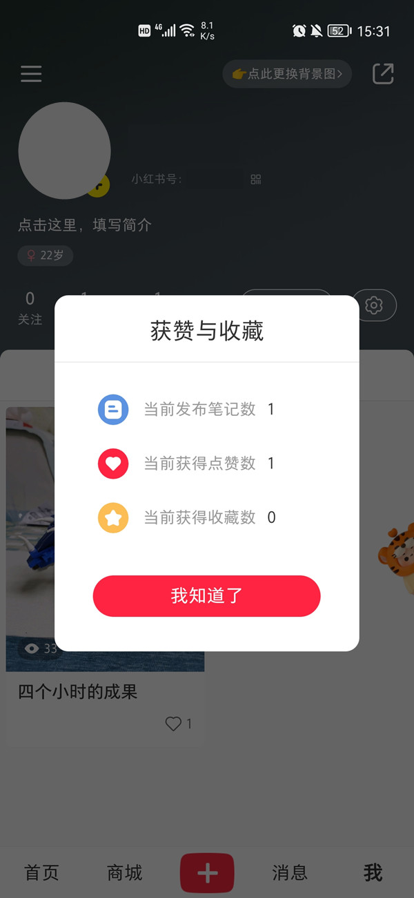 小紅書經(jīng)?？凑l的對方知道嗎