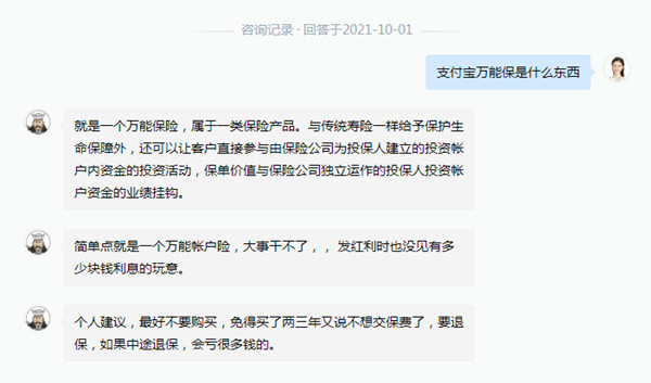 支付寶萬能保可以提現嗎