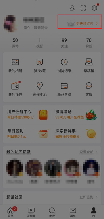 微博會(huì)員補(bǔ)簽卡在哪里領(lǐng)