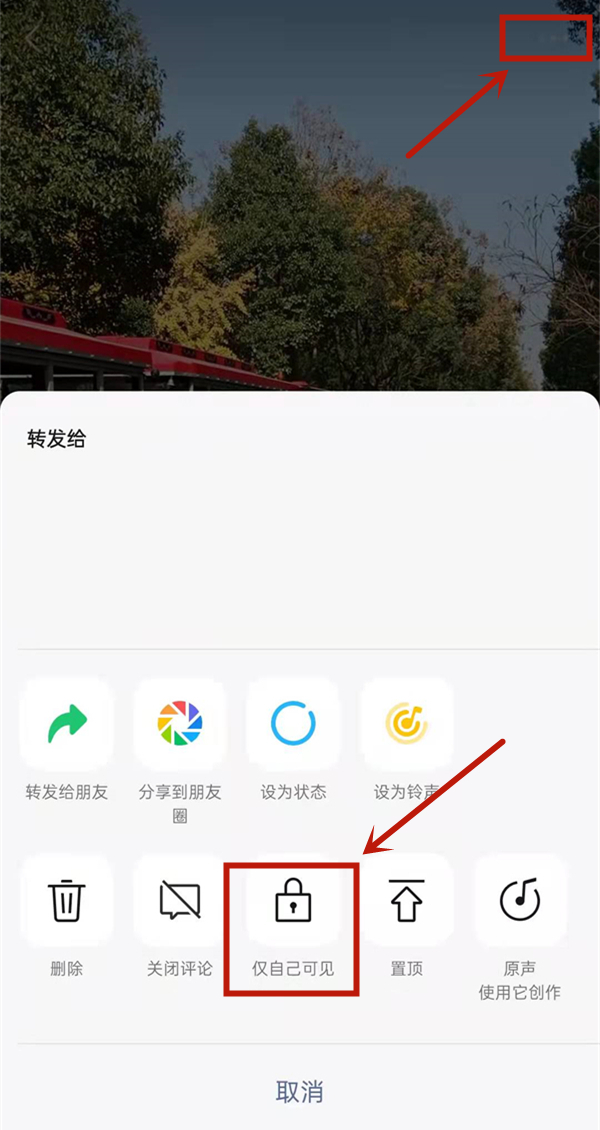 微信發(fā)視頻號(hào)怎么屏蔽一些人