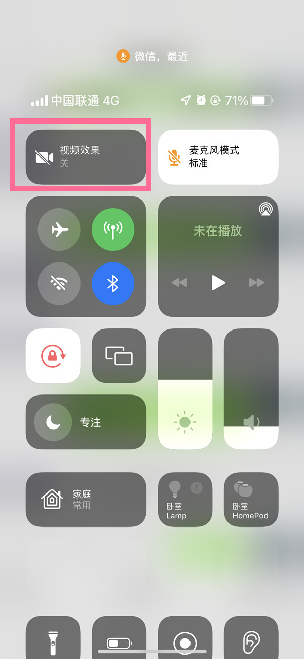 蘋(píng)果微信怎么美顏功能設(shè)置