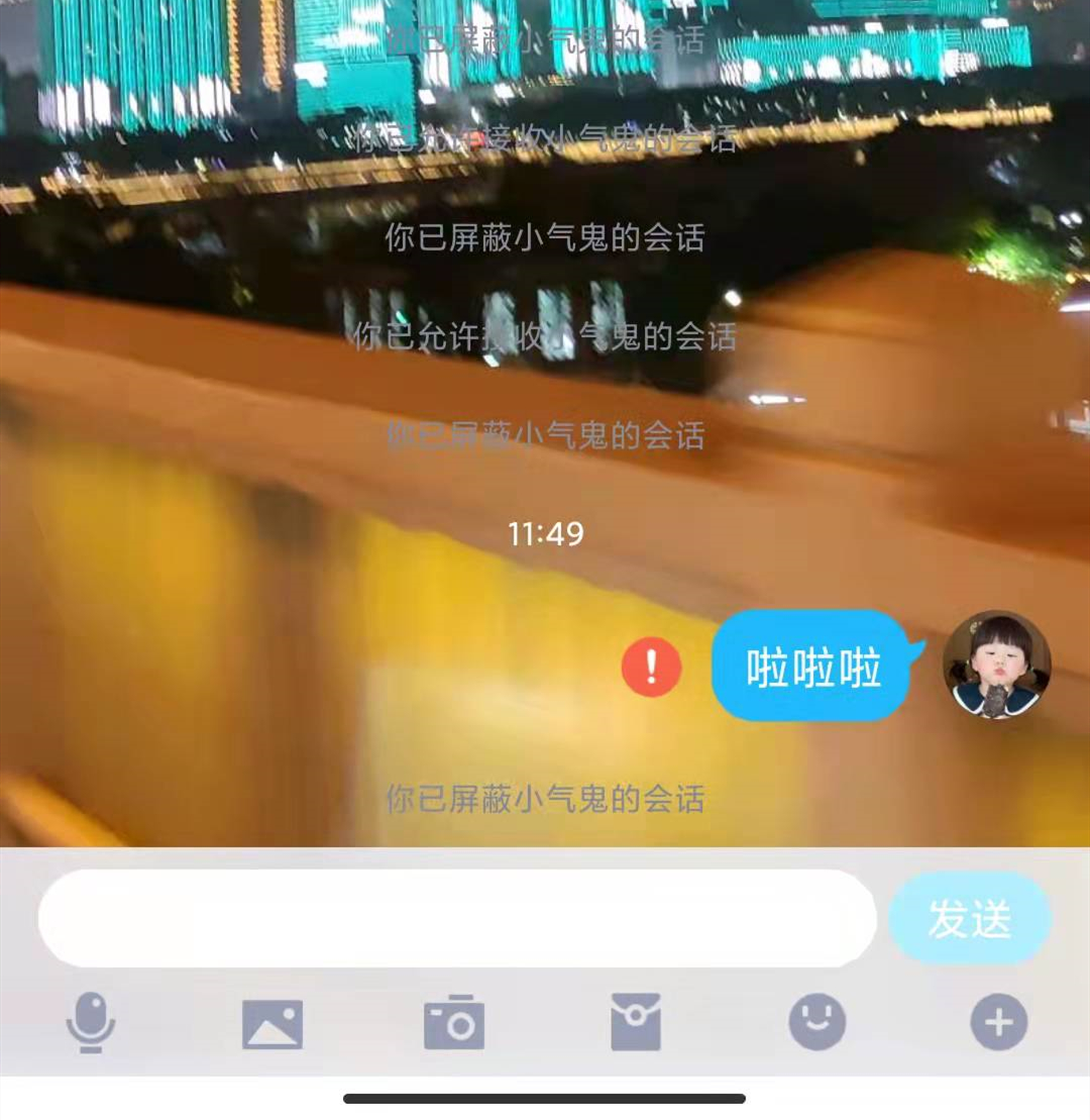 qq屏蔽會顯示拒收嗎