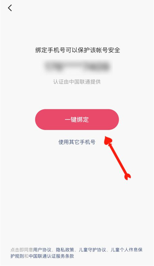快手怎么綁定手機號