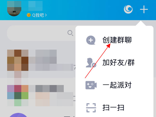 qq面對(duì)面建群怎么進(jìn)