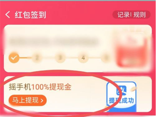 淘寶搖一搖拜財(cái)神在哪兒打開