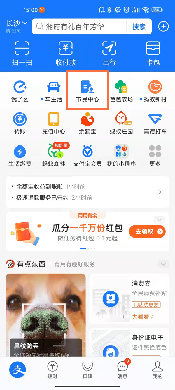 2021年支付寶怎么交養(yǎng)老保險(xiǎn)