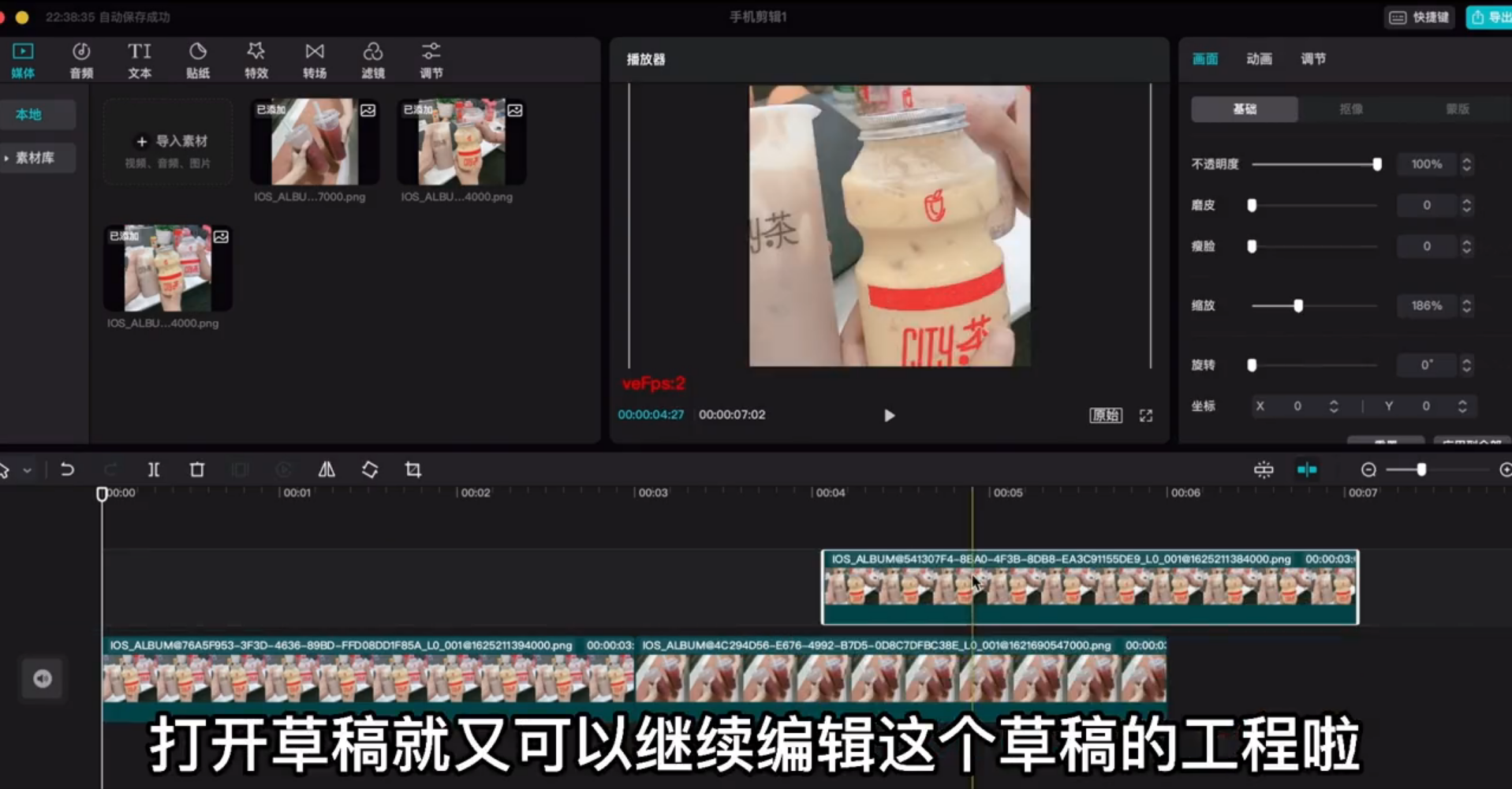 剪映電腦專業(yè)版怎么使用云備份草稿功能？