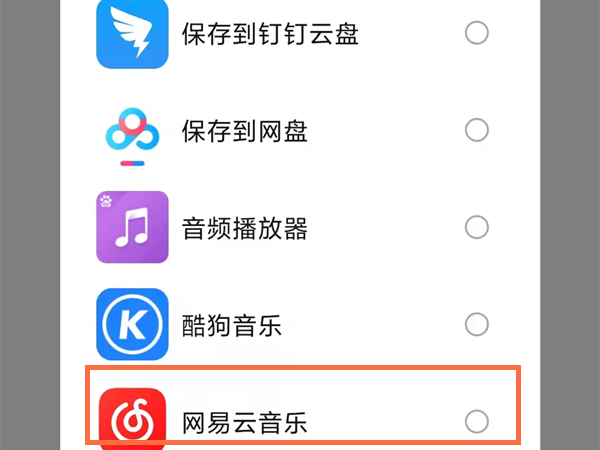 網易云音樂怎么上傳自己的歌