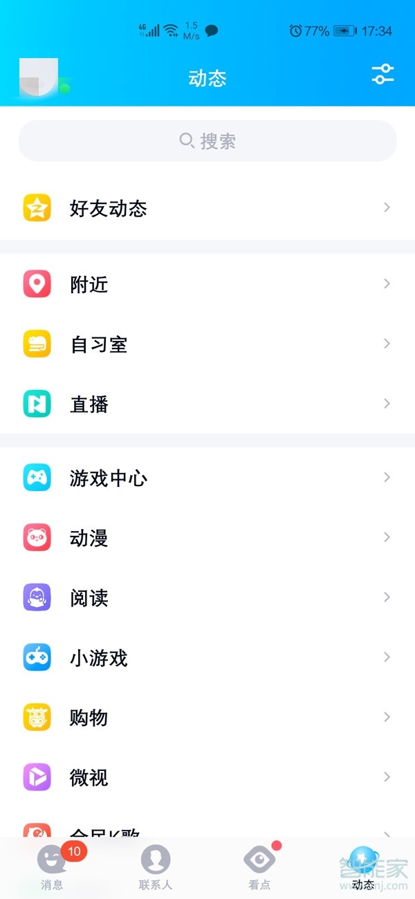 qq可以定時(shí)發(fā)消息給好友嗎