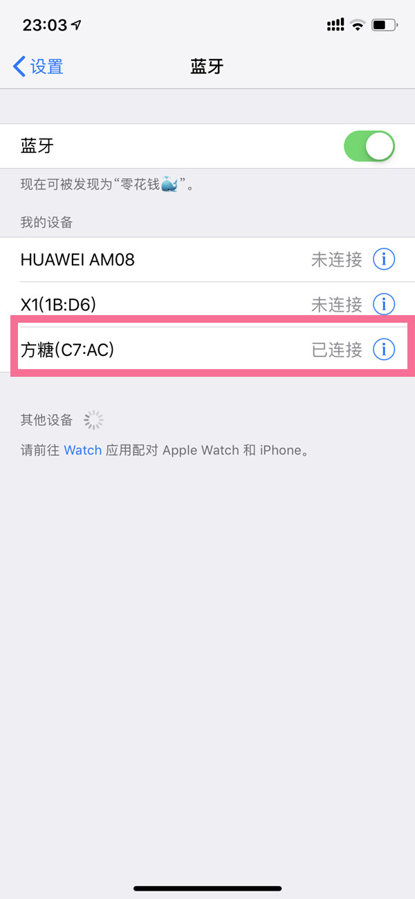 天貓精靈方糖如何連接藍牙?天貓精靈方糖連接藍牙教程