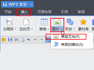 wps透明色設置不干凈怎么辦？