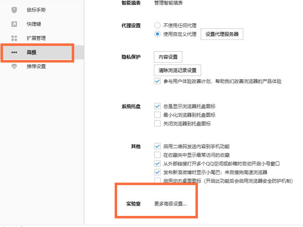 搜狗兼容模式在哪設(shè)置