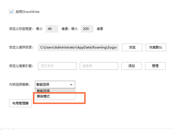 搜狗兼容模式在哪設(shè)置