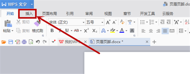 Wps頁眉怎么設置?