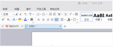Wps行間距怎么設(shè)置?