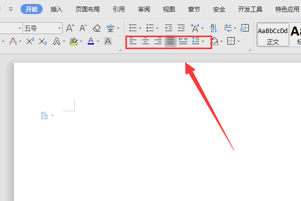 Wps段落設置在哪里?