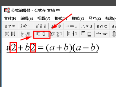 Wps公式編輯器怎么調出來?