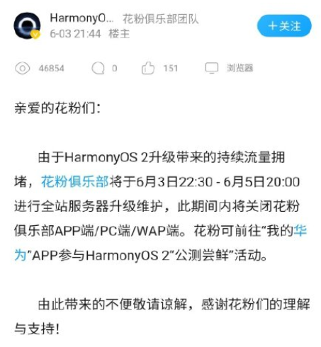 花粉俱樂部打不開進不去怎么回事？花粉俱樂部加載數據失敗怎么解決？