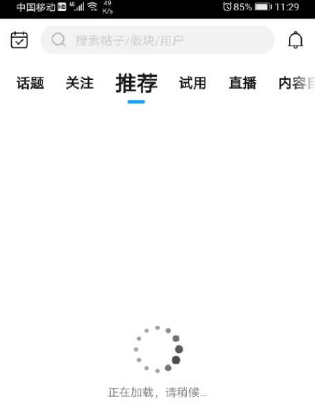 花粉俱樂部打不開進不去怎么回事？花粉俱樂部加載數據失敗怎么解決？