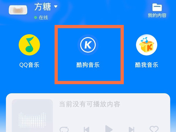 天貓精靈可以綁定網易云音樂嗎?天貓精靈綁定網易云音樂操作方法