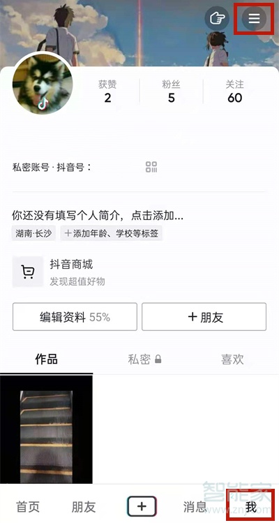 明明有抖音號為什么搜不到