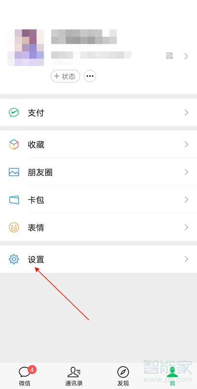 怎樣設(shè)置微信隱藏點(diǎn)贊