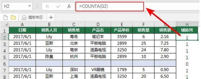 Excel怎么一次刪除所有空行?