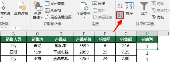 Excel怎么一次刪除所有空行?