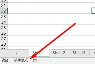 什么是Excel結束模式？關閉Excel結束模式的方法
