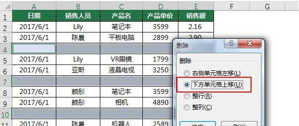 Excel怎么一次刪除所有空行?