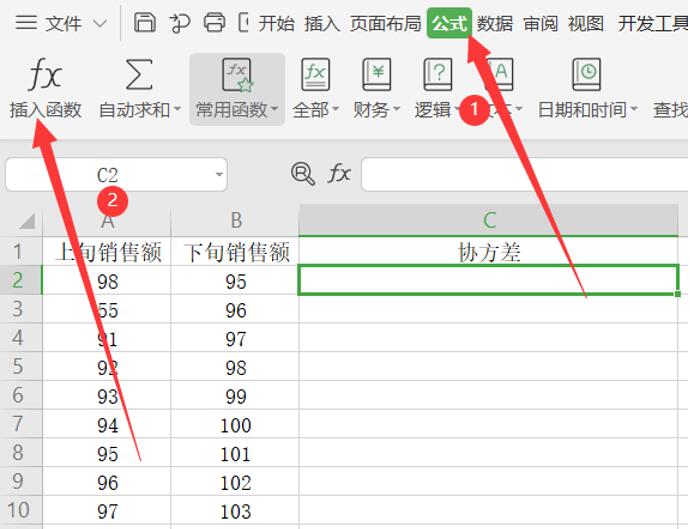 用Excel怎么計算協方差矩陣？
