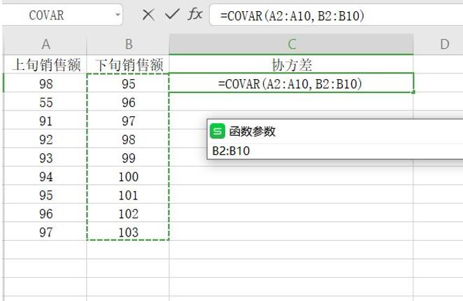 用Excel怎么計算協方差矩陣？
