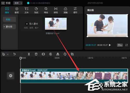 剪映Windows專業(yè)電腦版怎么使用曲線變速？剪映曲線變速在哪里？